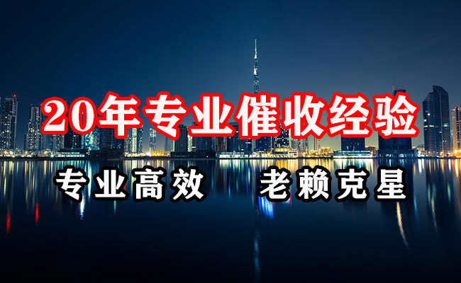 红花岗要账公司